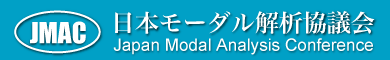 日本モーダル解析協議会